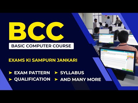 BASIC COMPUTER COURSE
